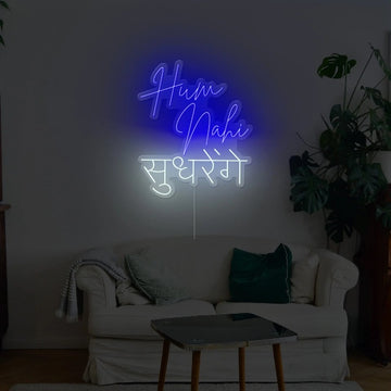Hum Nahi Sudhrenge Neon Sign